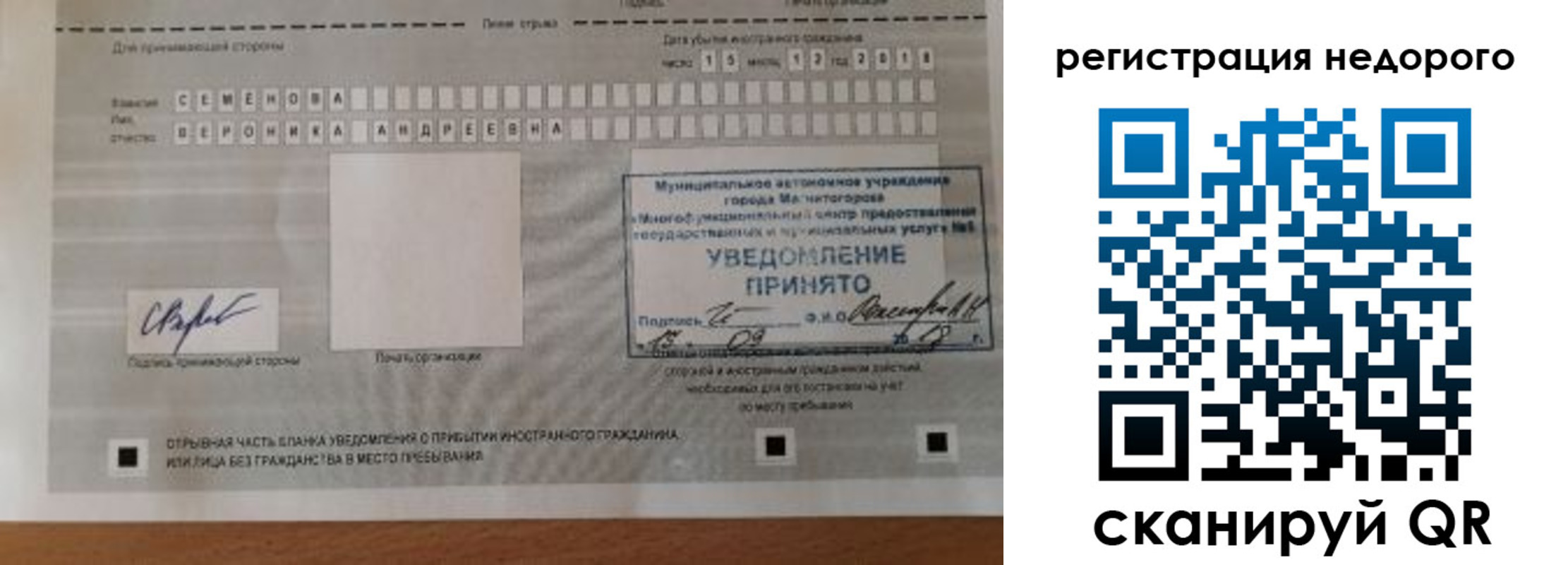 прописка гарантия в Ярцево