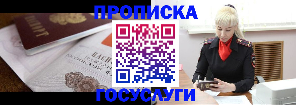 временная регистрация купить в Ярцево