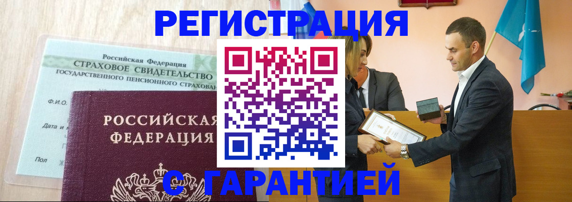 прописка для кредита в Ярцево